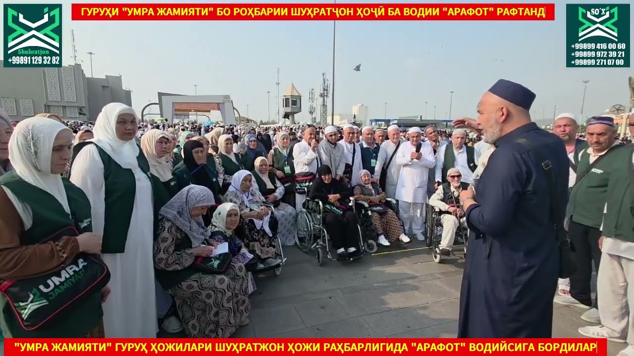 ШУҲРАТ ҲОЖИ ГУРУҲИ 