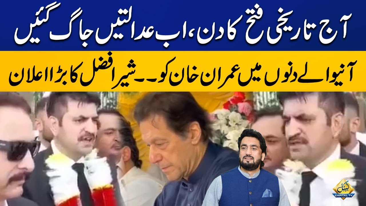 More Good News coming from court | Sher Afzal Marwat's Important Press Conference