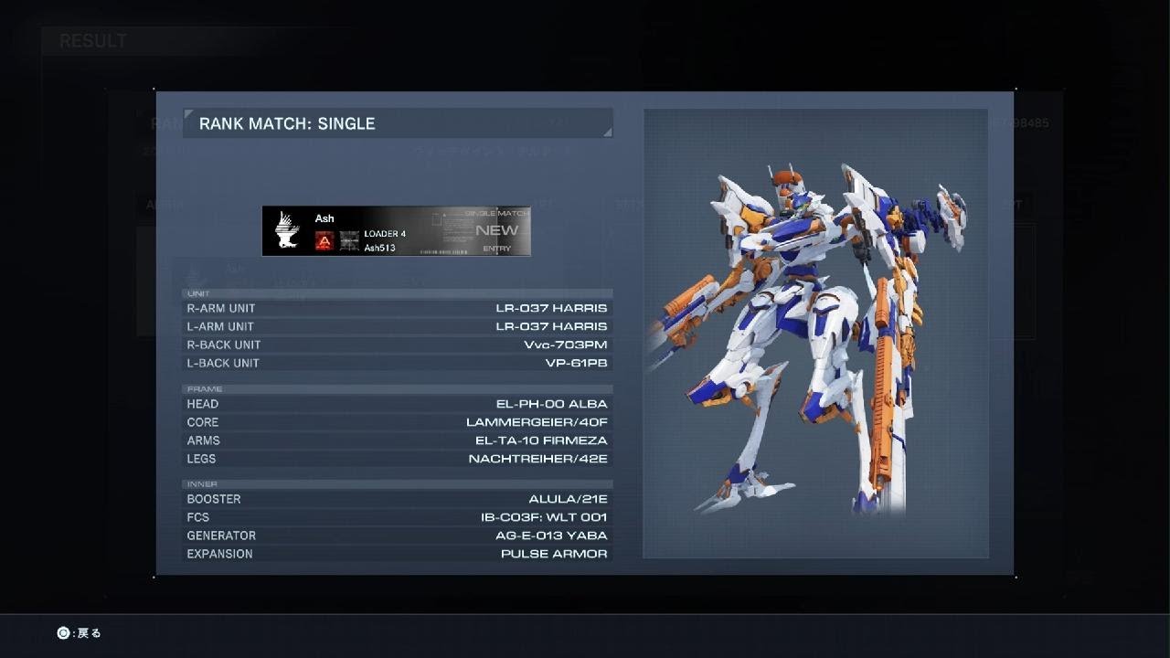 ARMORED CORE VI ランクA Nest