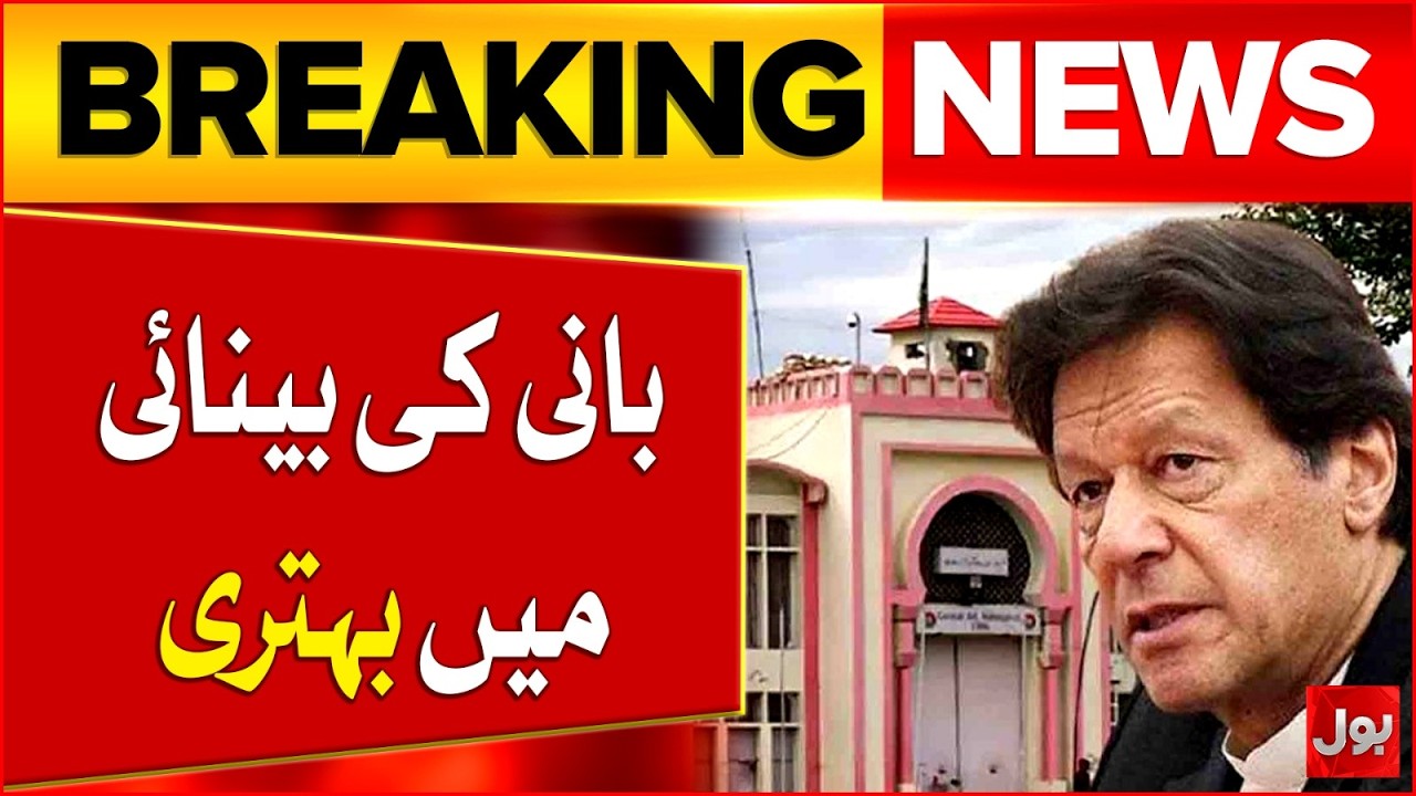 Imran Khan eyesight Improves | Eye Treatment Updates | Breaking News