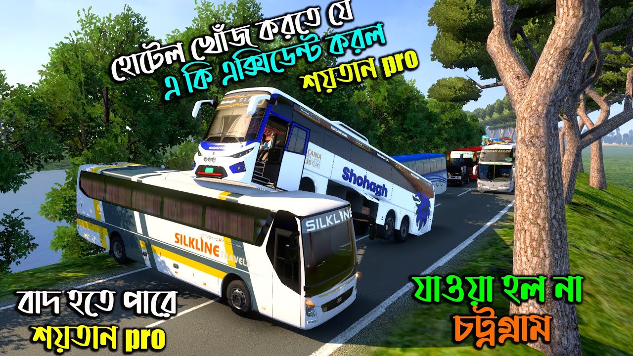 হোটেল খুঁজতে যে কি এক্সিডেন্ট করল শয়তান pro |ETS 2 BD next gen map| ETS 2 BD map