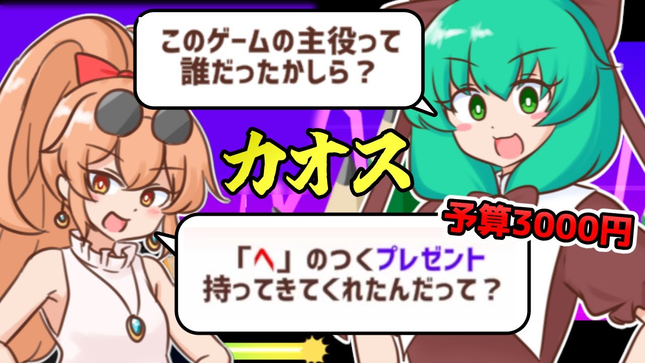 修行を終えた疫病神による煩悩にまみれたカオスすぎるステージが追加されたので、全ステージ完全クリアを目指す【思い出せ!更生日記女苑ちゃん!!】（EXステージ）