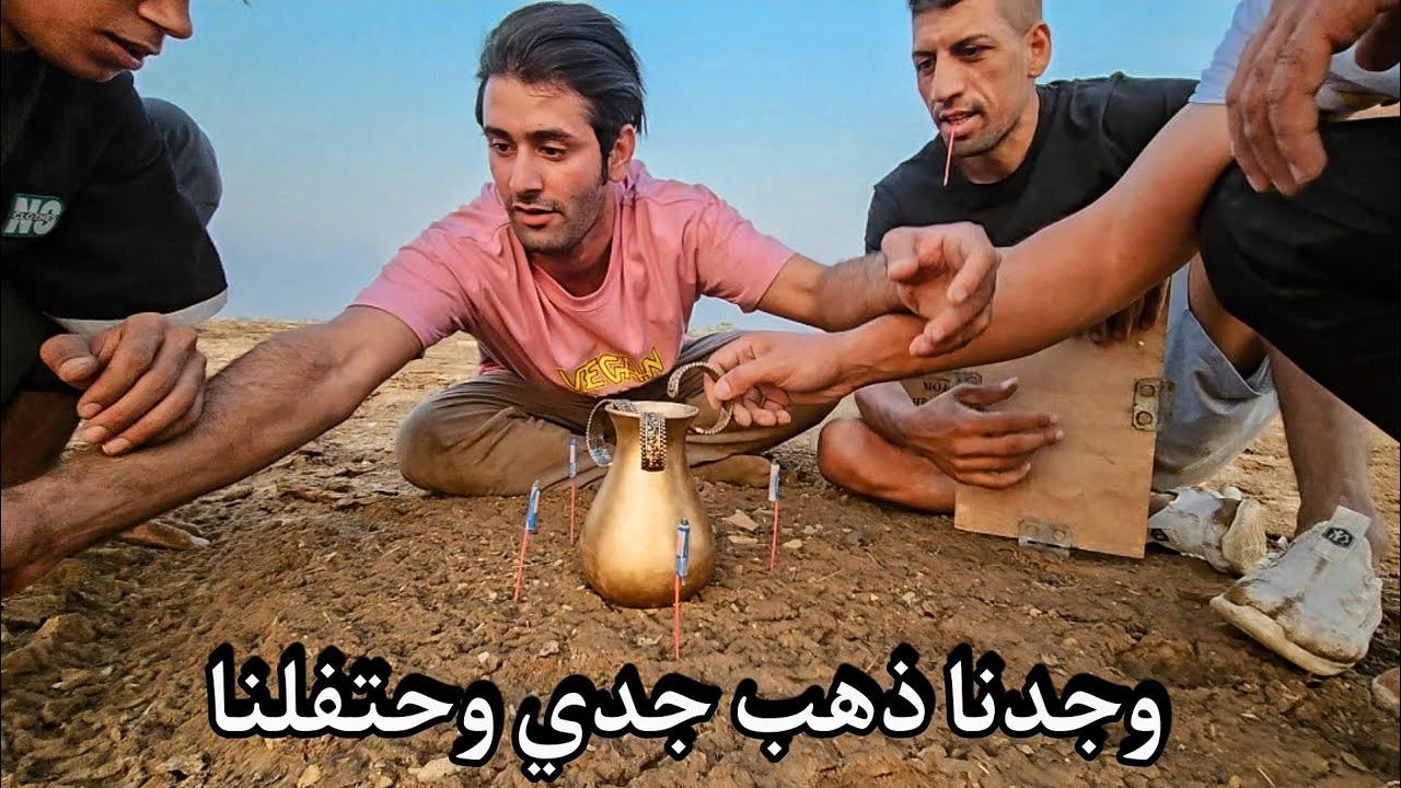 وجدنا آثار جدي الثمينه في عمق الصحراء /جزء٢/