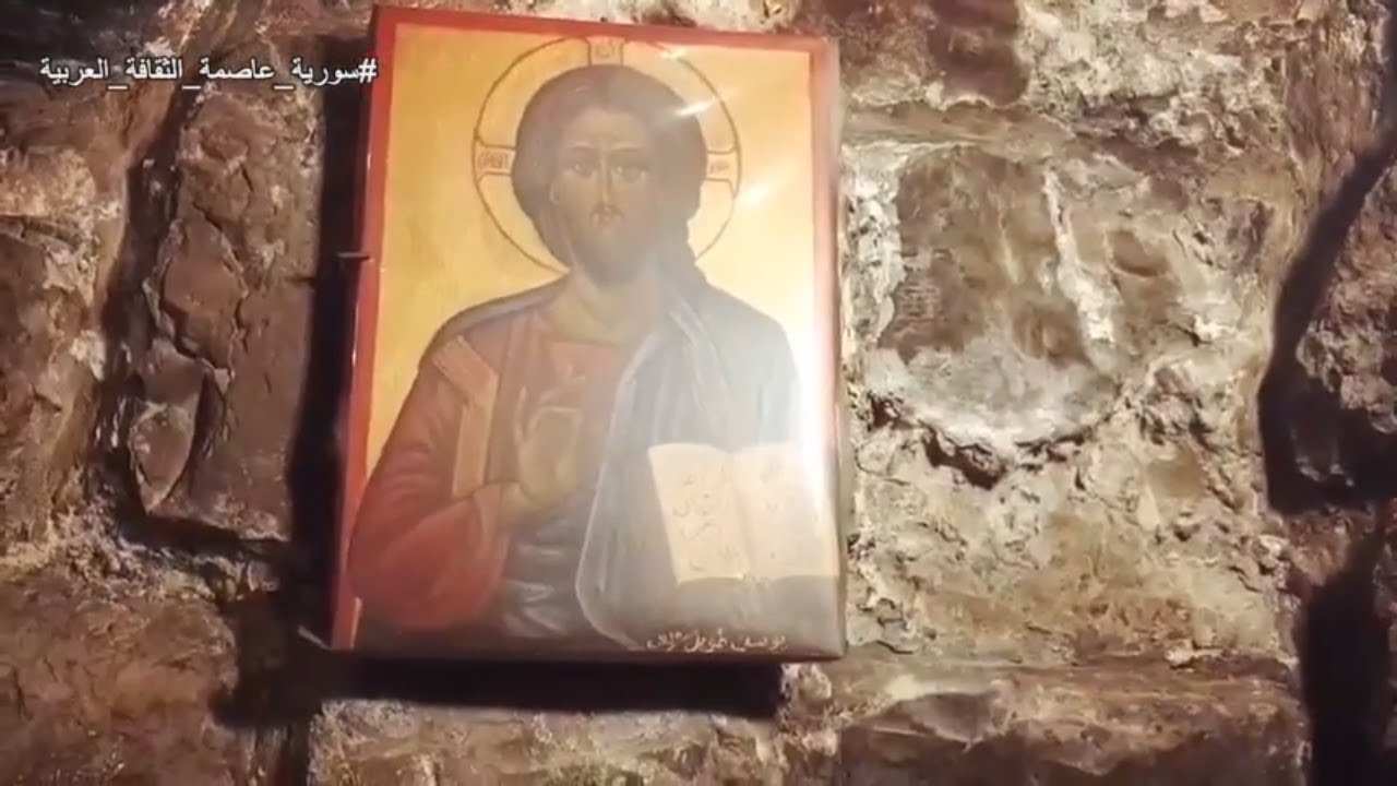 Syria Now - one of the oldest churches in the world| Saint Ananias Martyr Church|كنيسة القديس حنانيا