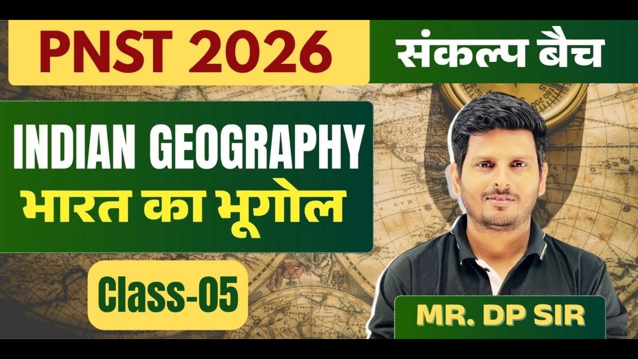 PNST 2026 GK GS CLASS | BSC NURSING ENTRANCE GK GS PREPRATION | GKM NURSING INDORE