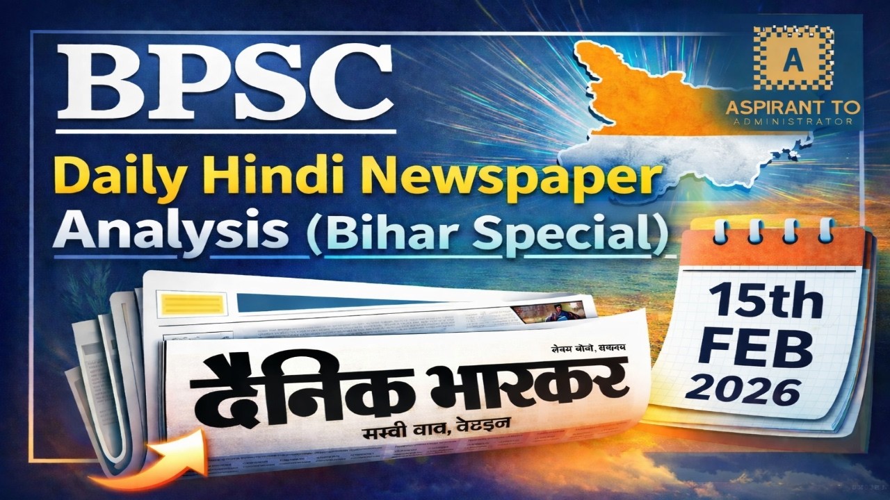 Daily Newspaper analysis for BPSC | 15th February | Hindi newspaper | Bihar special | Dainik Bhaskar