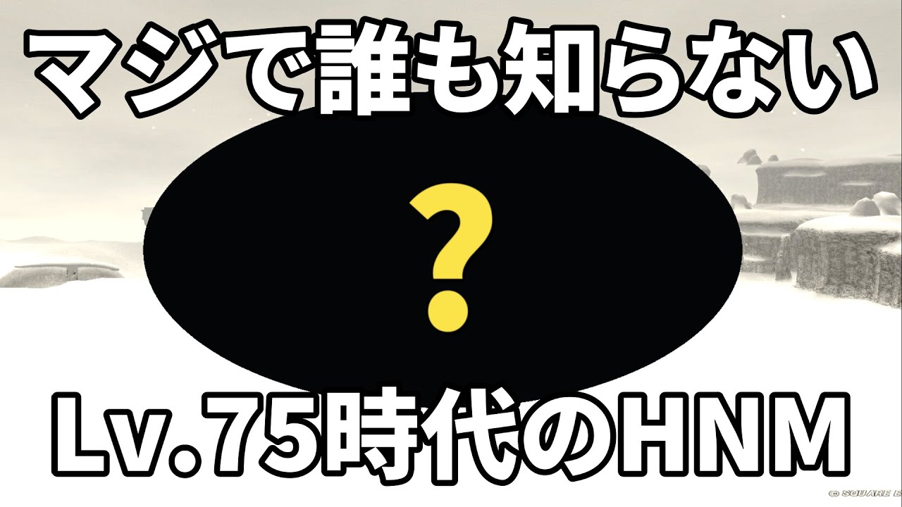 【FF11】緊急事態で急遽助っ人募集！！！【急募】