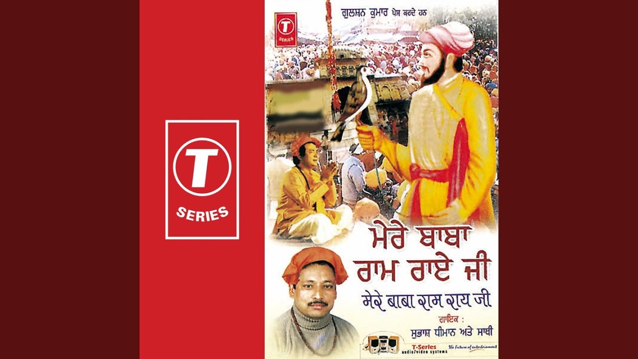 Sanu Baba Ji Da Dera