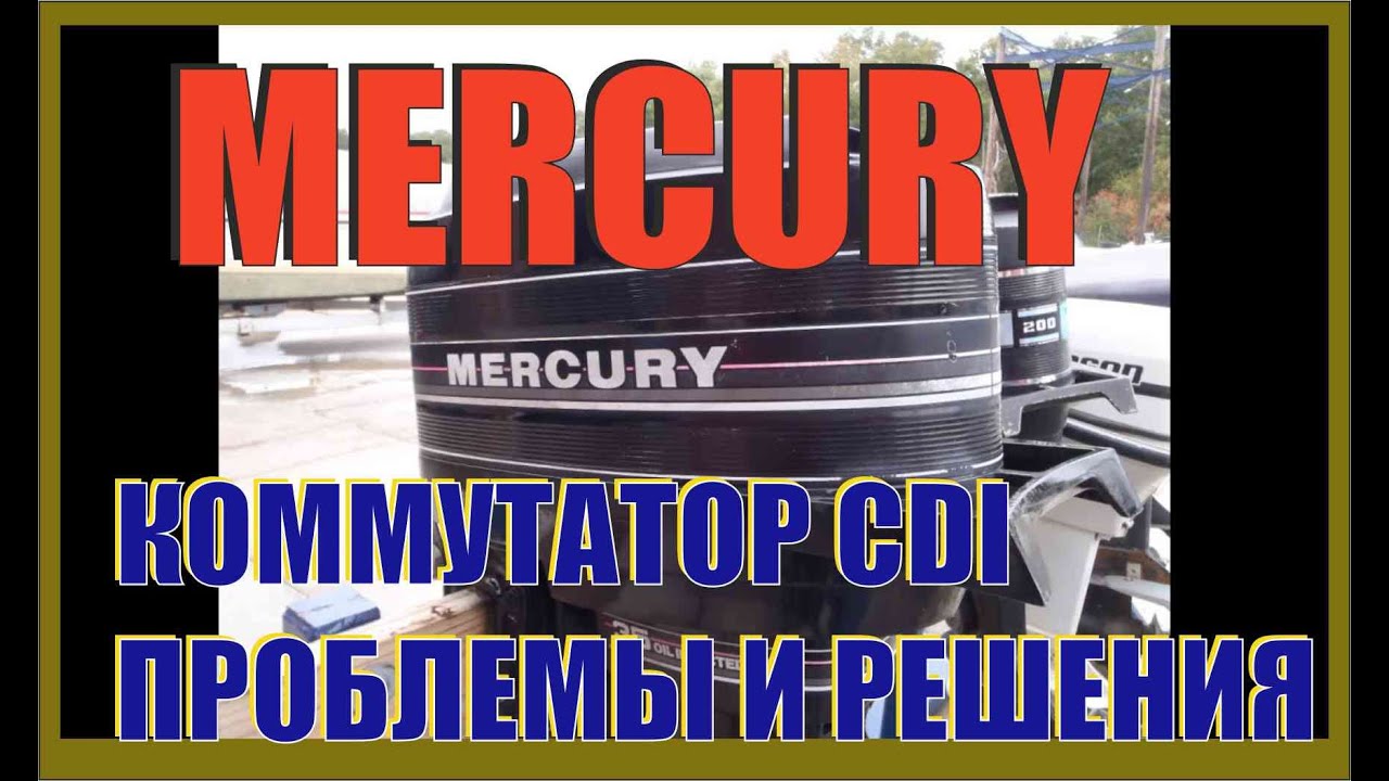 MERCURY. 