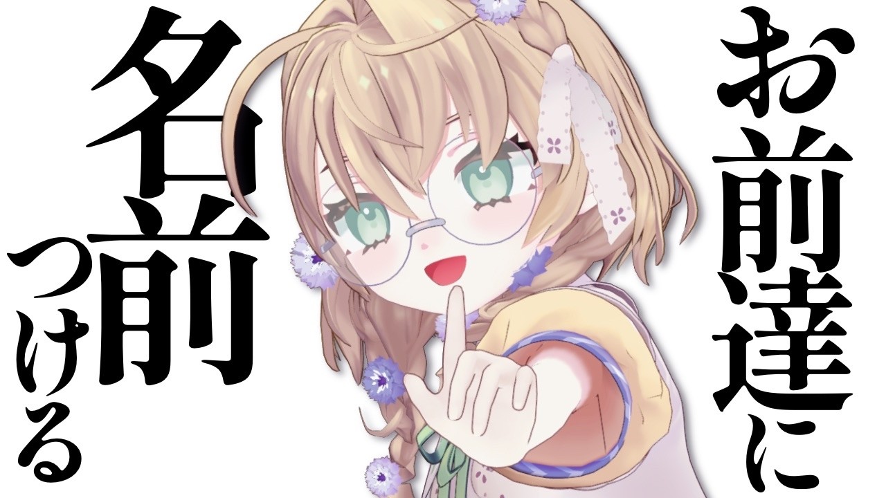 【雑談】絶対8年目にやらないこと、やる。【にじさんじ/矢車りね】