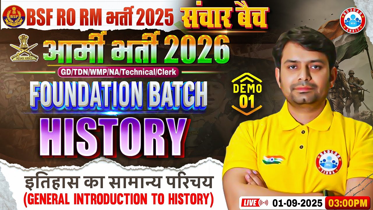 BSF RO RM New Vacancy 2025 | Army GD History Class 2026 | General Introduction, History By Nitin Sir