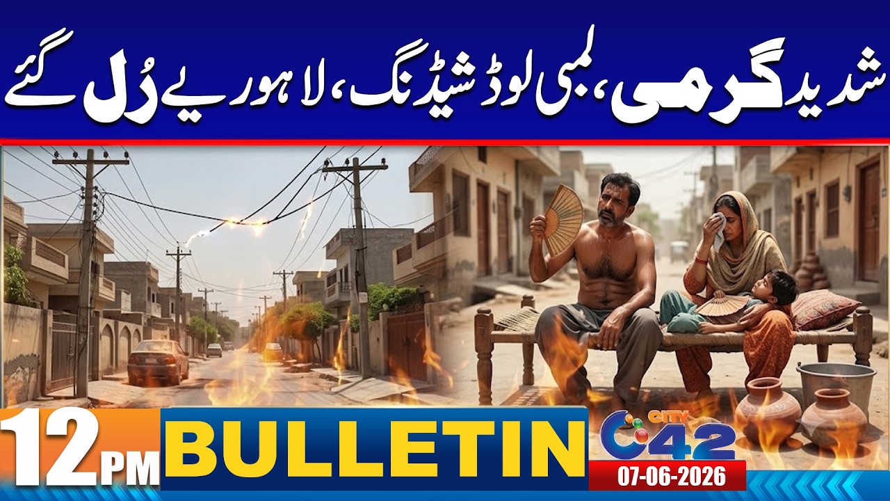 Sad News for Citizens | 12pm News Bulletin I 07 June 2026 I City 42