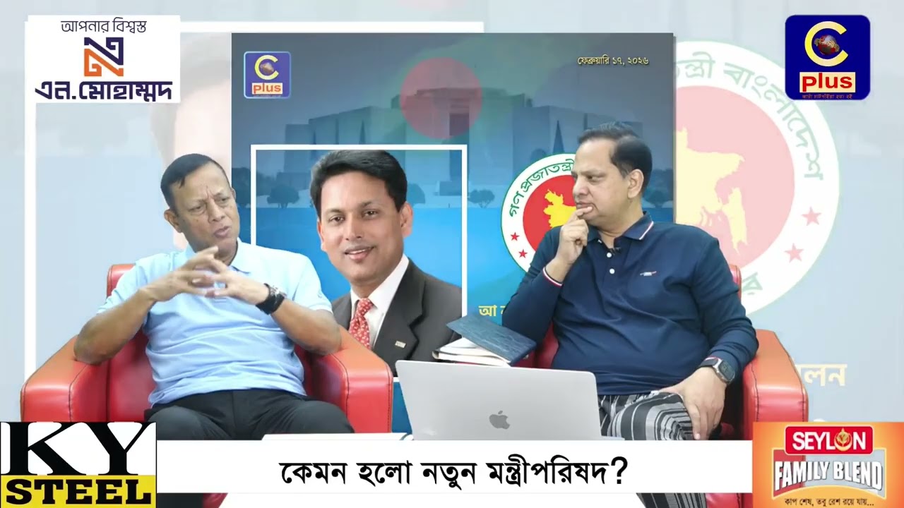 মীর হেলালকে চট্টগ্রাম তথা দেশের প্রয়োজনে ভালো মন্ত্রণালয় দেয়া উচিত | Cplus