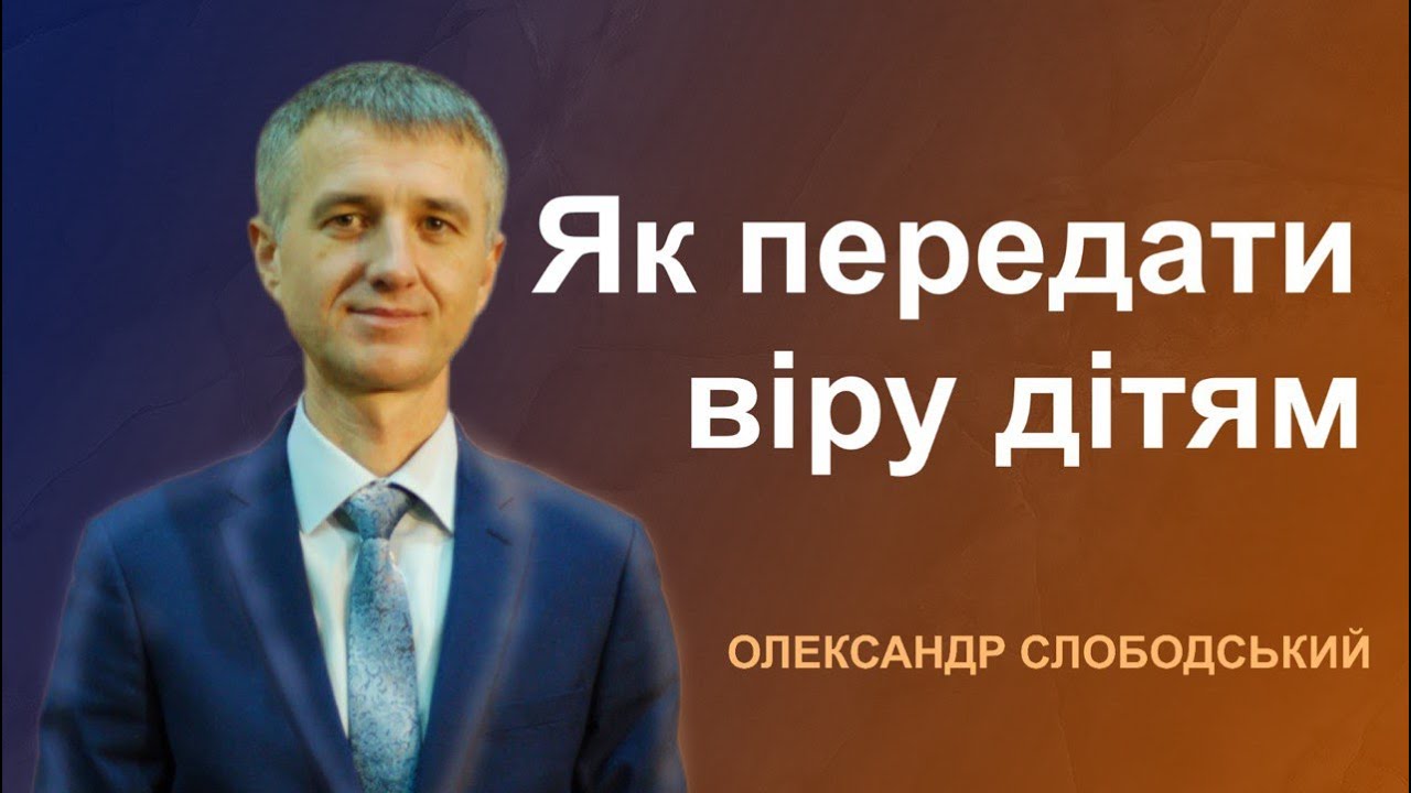 1 частина