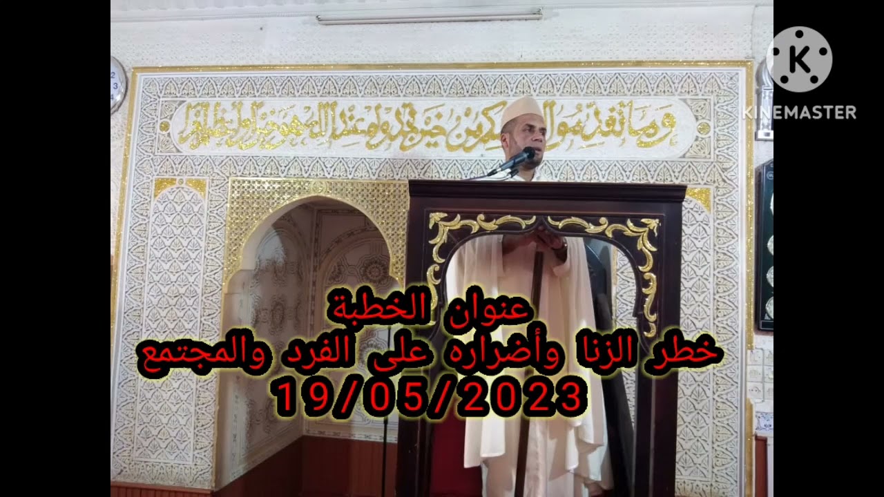 خطر الزنا وأضراره على الفرد والمجتمع