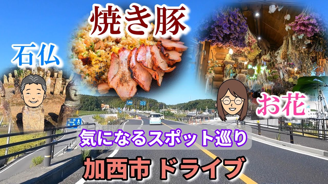 看板がない人気焼き豚屋 ジブリ感の花屋  謎の石仏  種類が多すぎるパン屋  ボリュームがすごい回転焼き