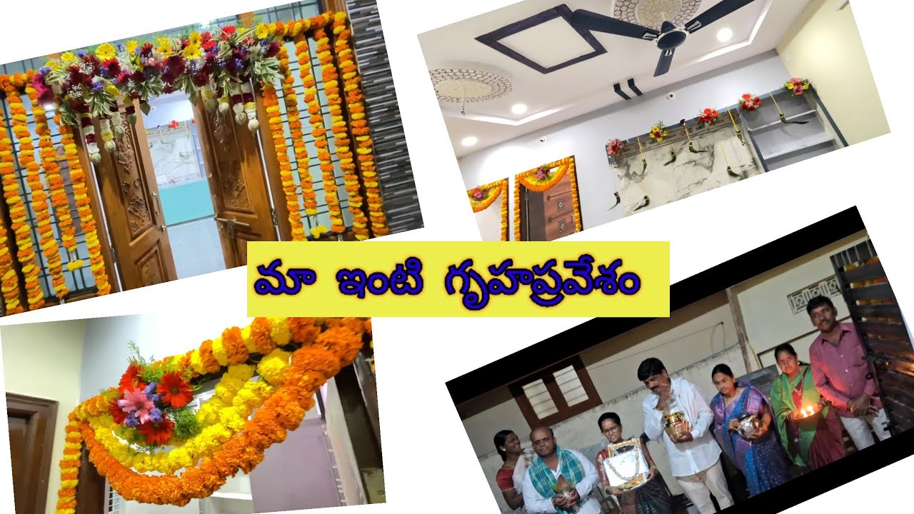 ఇన్ని  రోజులకు  నా  కల  నెరవేరిoది ||మా  ఇంటి 🏡 గృహప్రవేశం  చూద్దాం  రా......రండి .#gruhapravesham