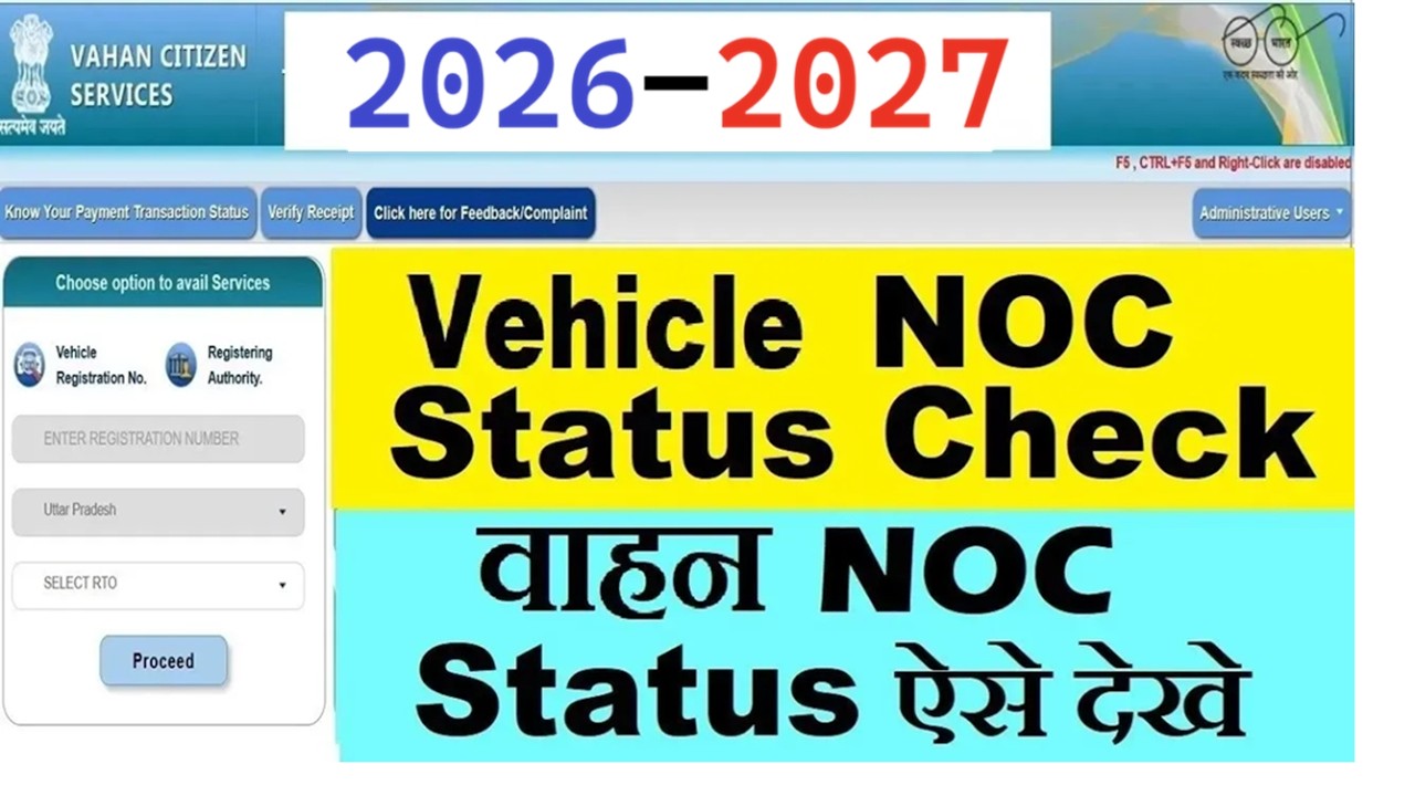 vehicle noc status check 2025 | vehicle status noc status kaise dekhe 2025