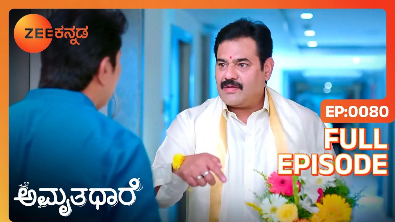 Anand ಹೇಳಿದ ಸುಳ್ಳು | Amruthadhaare | Full Ep 80 | Rajesh Nataranga,Chaya Singh - Zee Kannada
