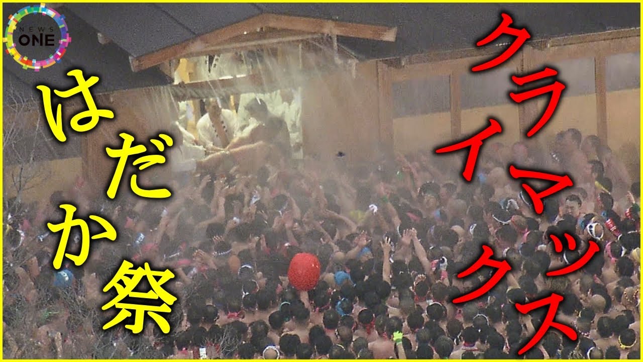 神男の体は真っ赤に…国府宮はだか祭 儺追殿に引き上げられるクライマックス 大勢の裸男が“最後のあやかり”