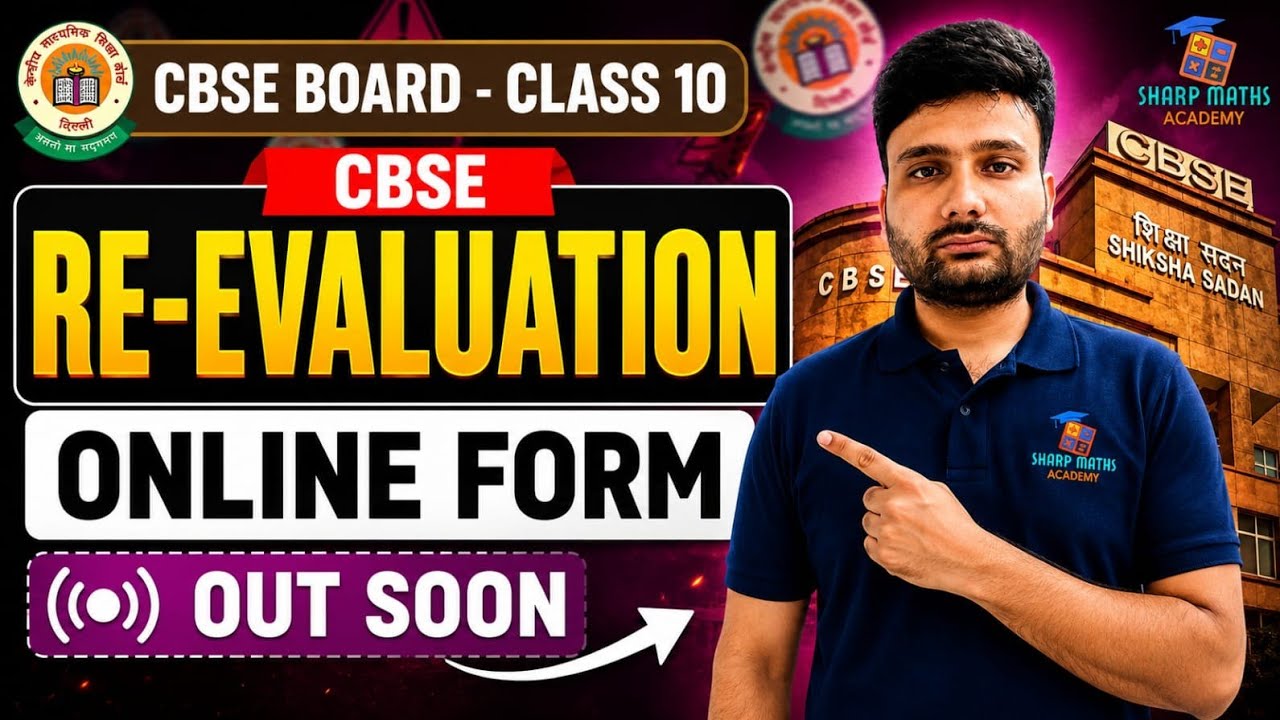 Class 10 Revaluation 2026 Started 🔥 Soon | Rechecking Form, Last Date, Fees & Full Process Explained