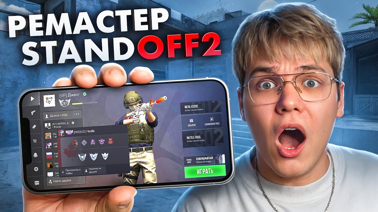 РЕМАСТЕР STANDOFF 2 ВЫШЕЛ! 😱 Клиент-сервер, новый мувмент, бхоп — тестирую первым!