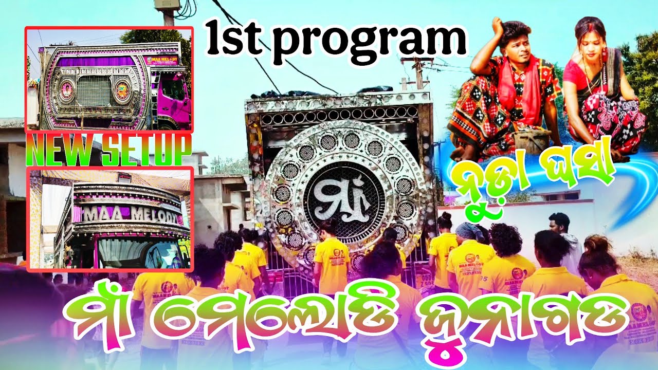Maa melody new setup 🔥 || maa melody junagarh 2026 || nuda ghasa new Sambalpuri song 