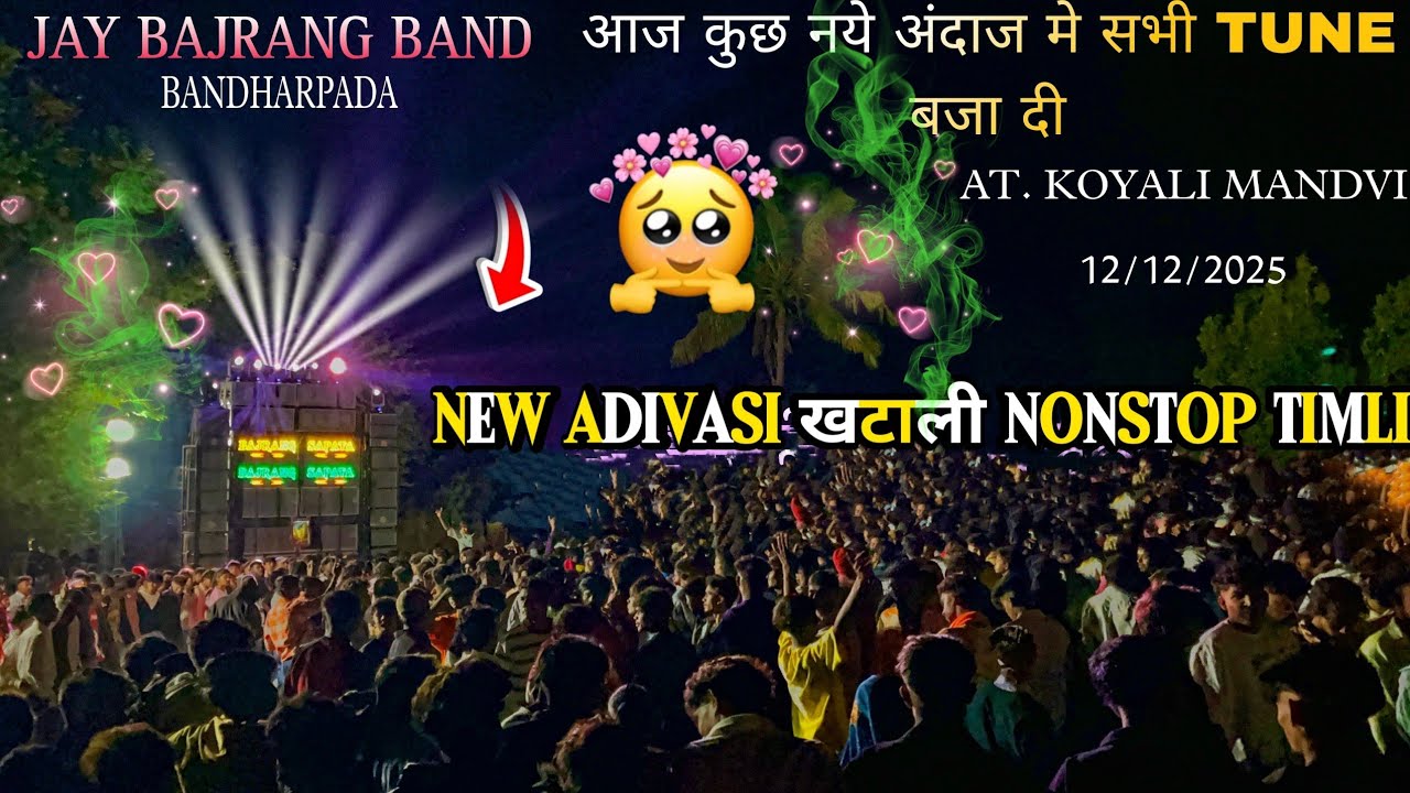 ll JAY BAJRANG ll आज कुछ नये अंदाज मे सभी TUNE AT. KOYALI MANDVI 12/12/2025 NEW खटाली NONSTOP TIMLI