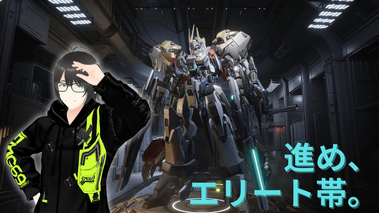 【Mecha BREAK】エリ4～2時間くらいやりたい気持ち【ねりじん】
