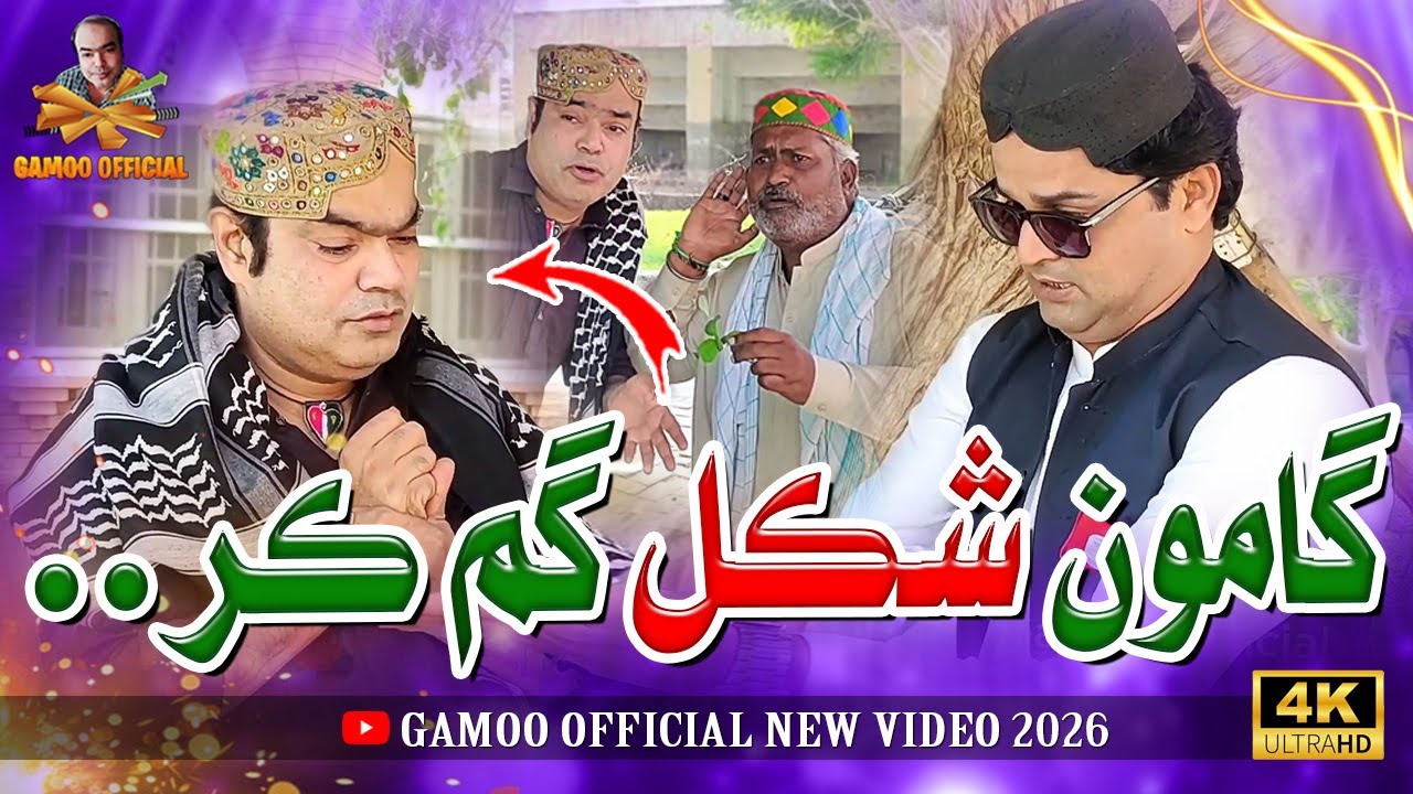 Gamoo Shkal Gum Kar | Asif Pahore (Gamoo) | Ramiz Ali Sehwani | Comedy Funny Video | 2026