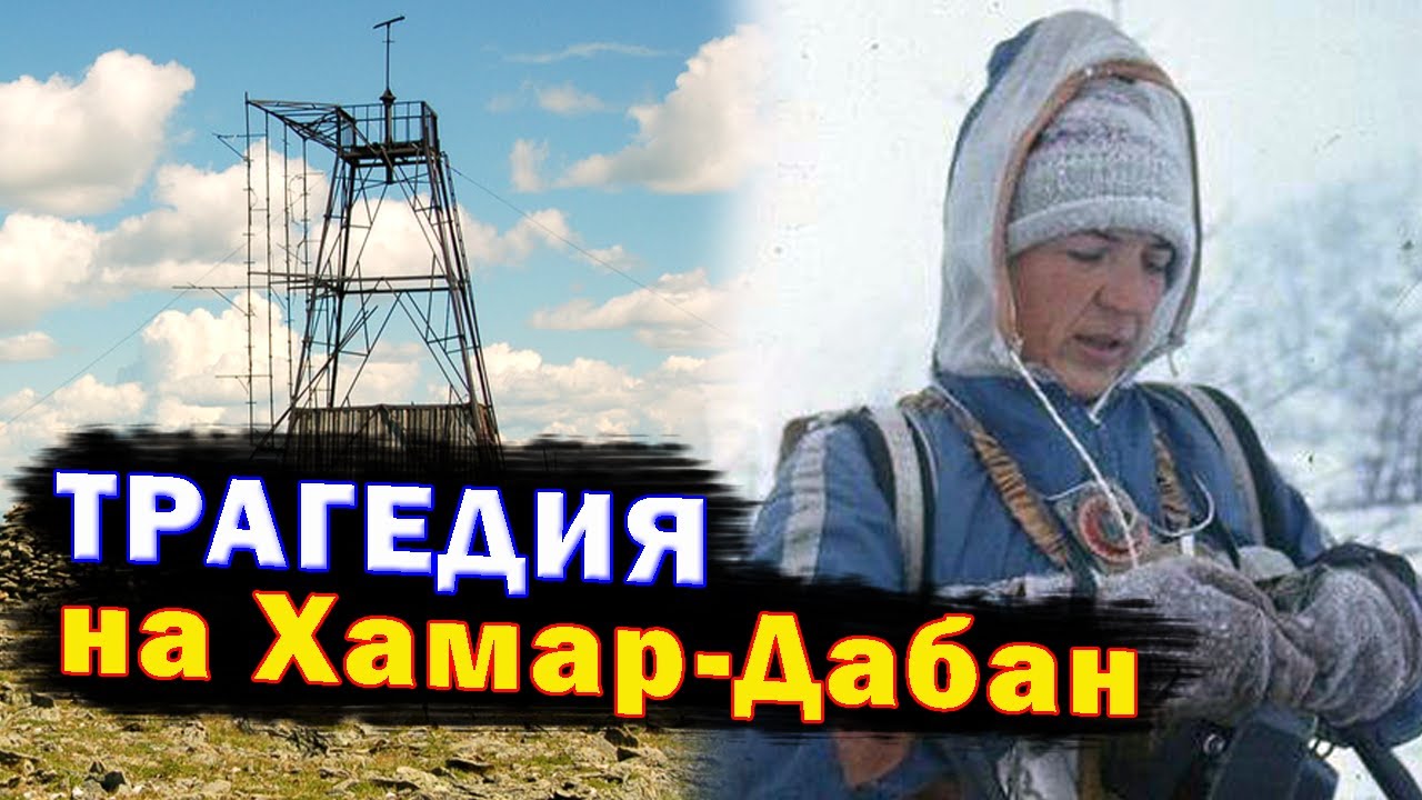 Бурятский 