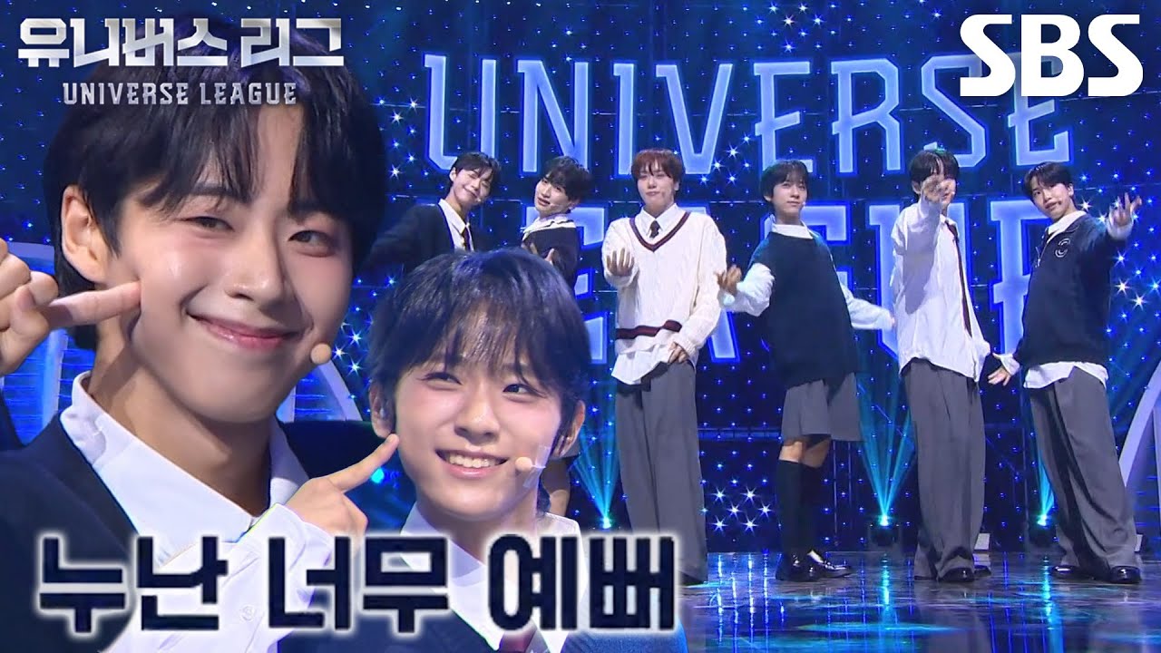 누난 너무 예뻐 조, 상큼 발랄한 귀여운 ＜누난 너무 예뻐＞♪