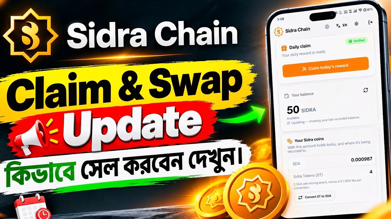 Sidra Swap এবং সেল করার নতুন নিয়ম। Sidrachain New Update।  