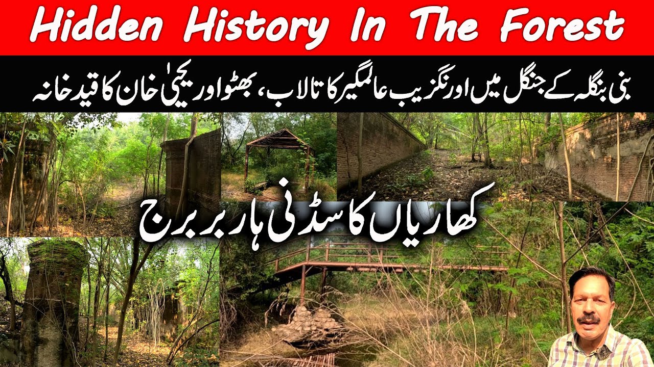 Pabbi Forest Park I Sarai Alamgir  I Grave of Mughal Heritage I Sydney Harbor Bridge of Kharian
