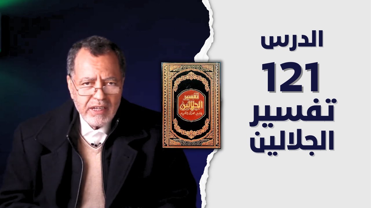 أسرار النظم القرآني: دراسة تحليلية في سورتي الليل والضحى || الشيخ حسن السالمي