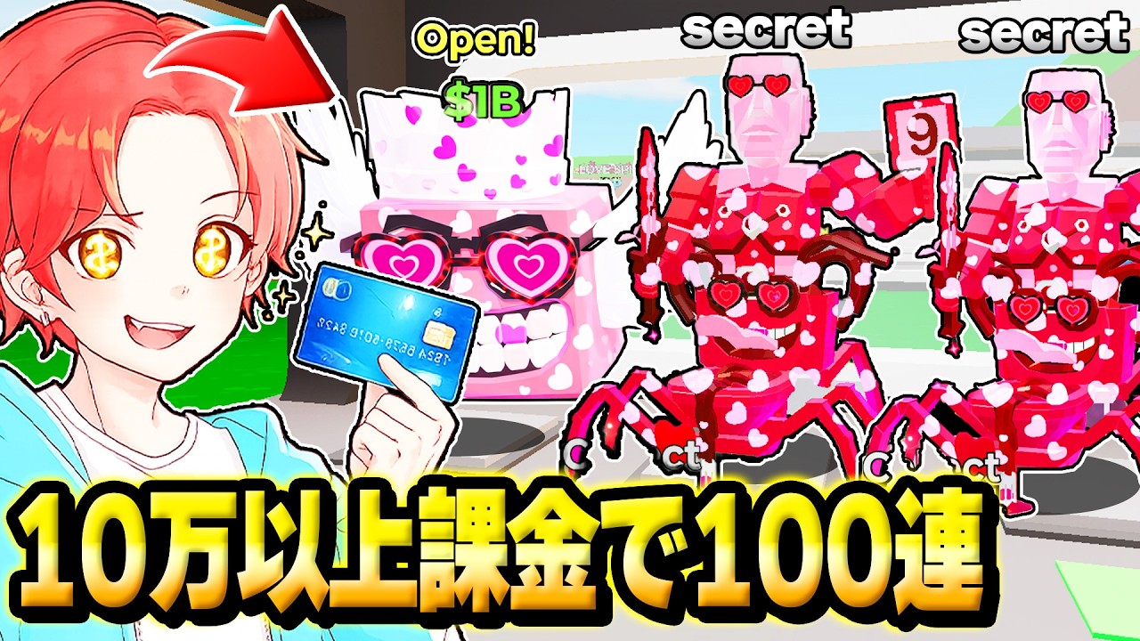 ブレインロットマップで一番高額な『ラブリーのグランデラッキーロット』を１０万以上”課金”して0.5％引いてみた結果…ｗｗｗ【フォートナイト】
