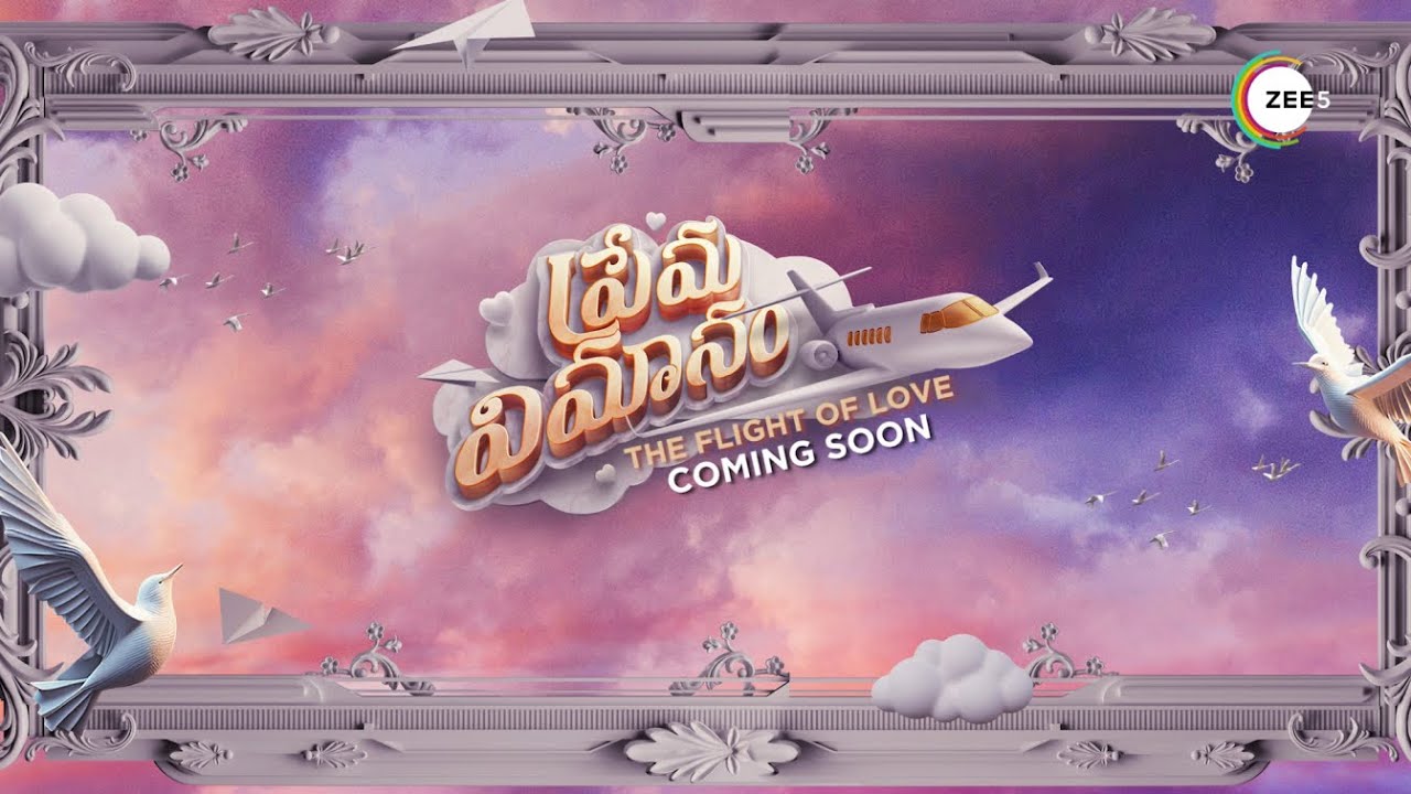 Prema Vimanam | Official Teaser |  A ZEE5 Original Film | Coming Soon