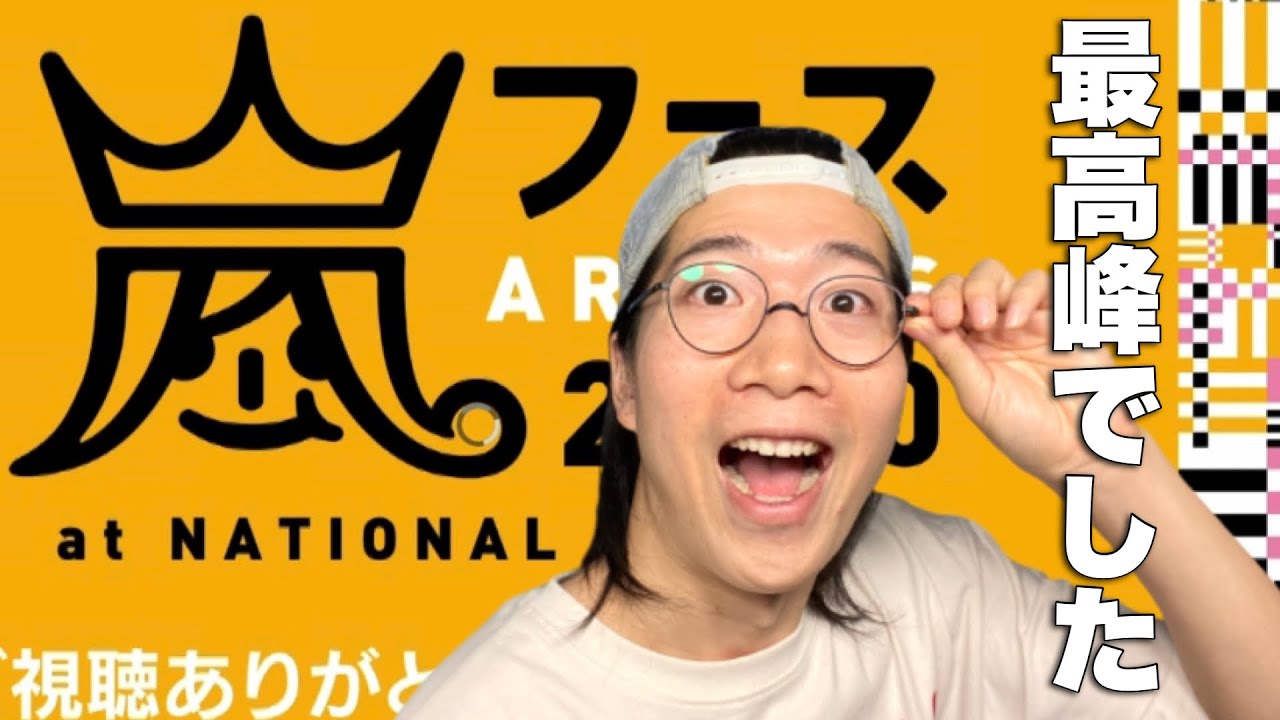 世界最高峰のエンタメステージ！ARAFES2020レビュー！
