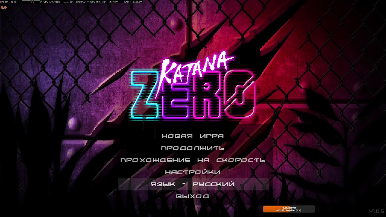 Katana ZERO