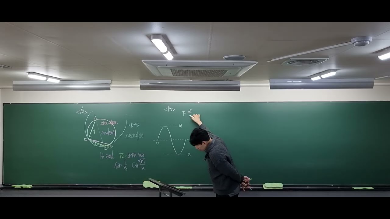 [2025년 3월 18일] 3월 모의고사 대비 2회 해설 - 고3-미적분B반