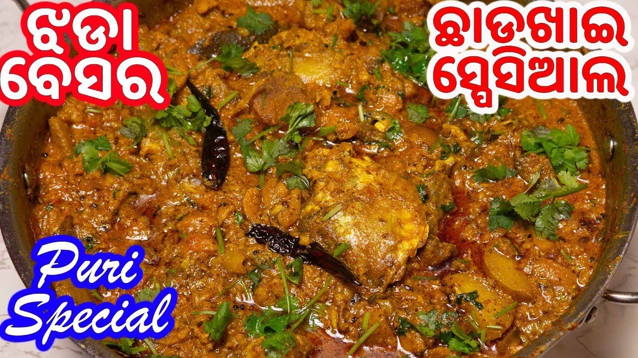 ପୁରୀ ପ୍ରସିଦ୍ଧ ଝଡା ବେସର‼️ଛାଡଖାଇ Special 🐠🐠Jhada Besara | Macha Recipe Odia |Su's Food Corner Odia4k