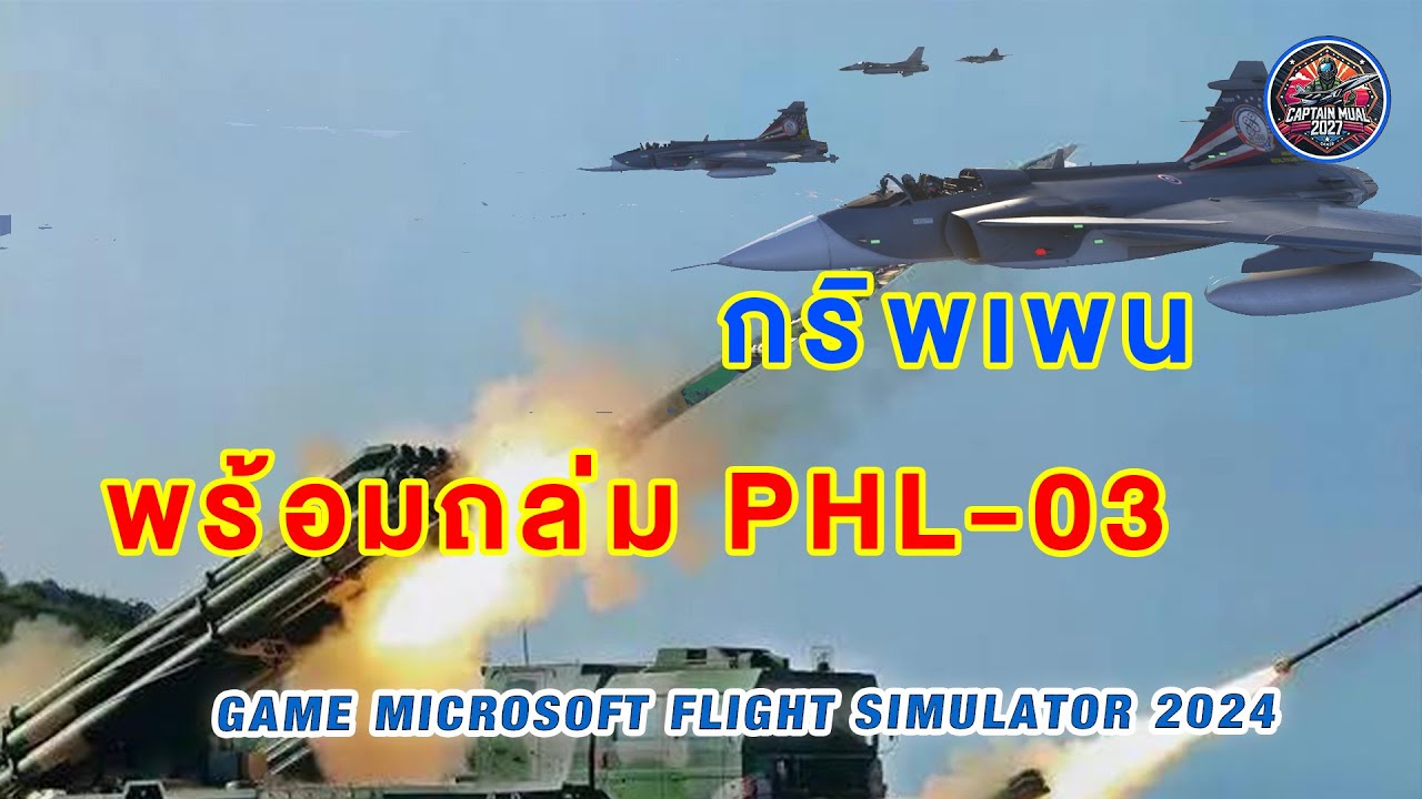 🔴[MSFS2024] บินไปทั่ว มั่วไปเรื่อย ด้วยกริพเพน (Portrait)