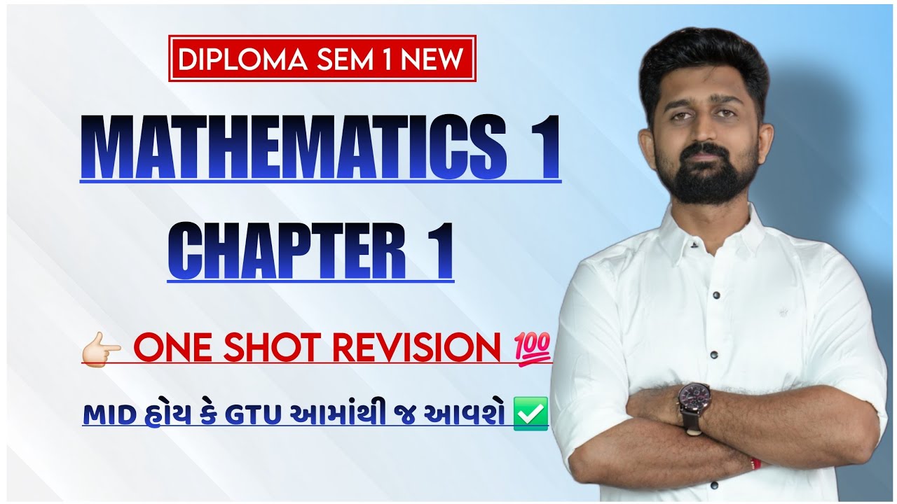 DIPLOMA SEM 1 MATHEMATICS CHAPTER 1 | ONE SHOT REVISION | MATHS 1 | NEW & OLD SYLLABUS | GTU DIPLOMA