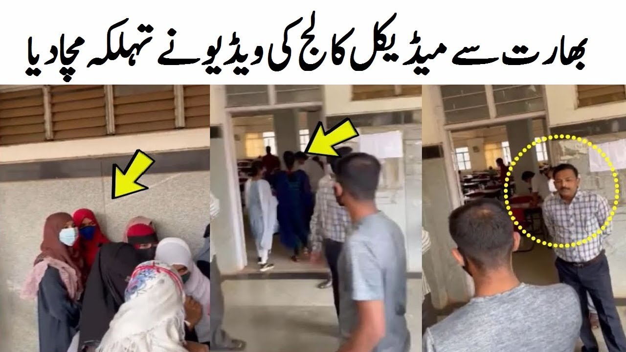 Hijab Not Allowed In Exam Hall in India - Ifhaam TV