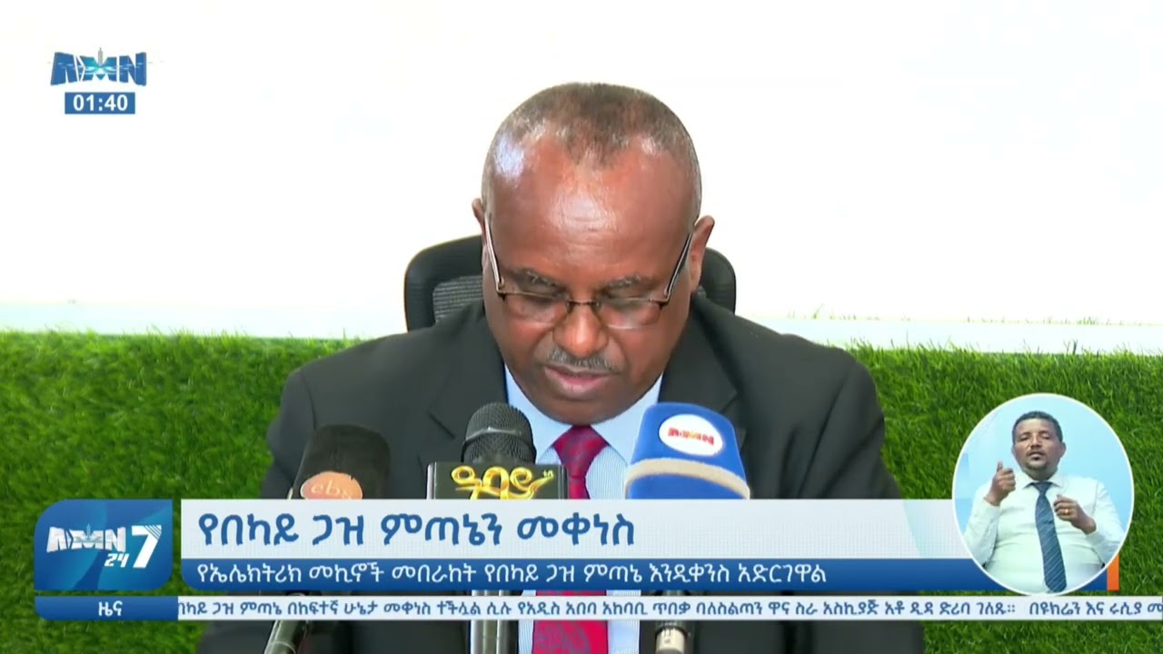 የባለሰልጣኑ የግማሽ አመት እቅድ አፈፃፀም እና  ፕላስቲክ ክልከላ አዋጁን በተመለተ የተዘጋጀ ጋዜጣዊ መግለጫ