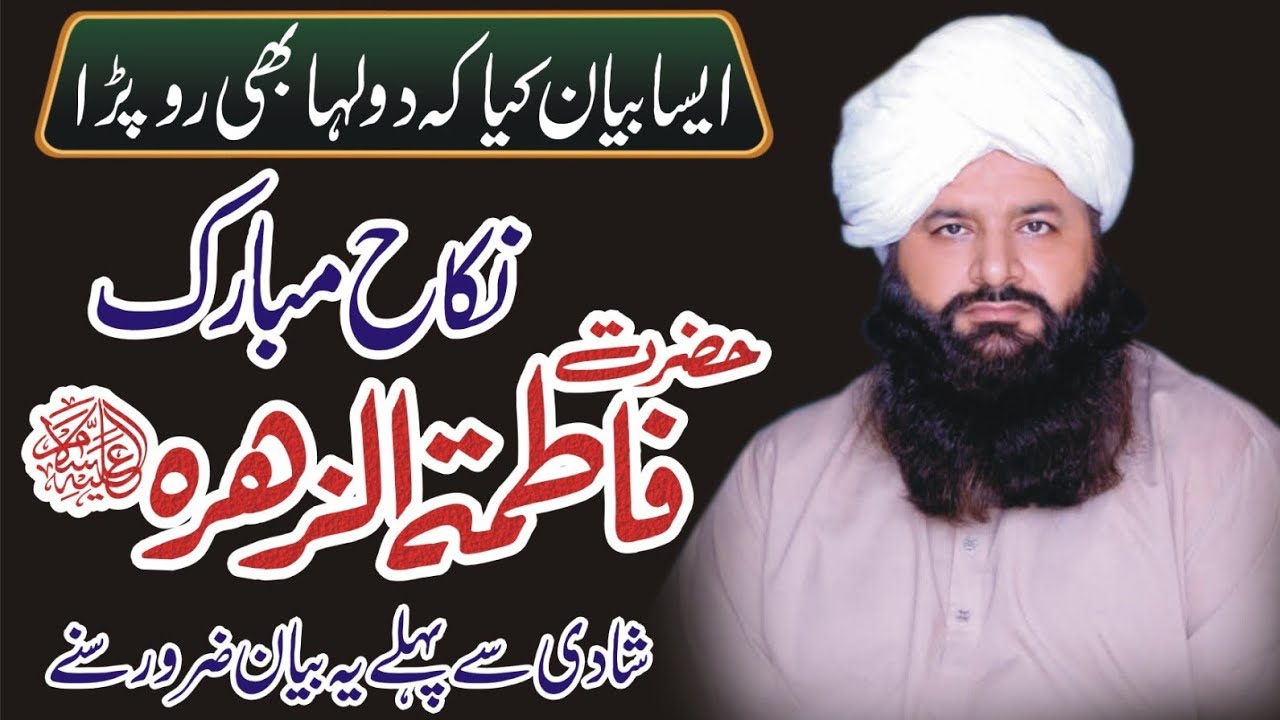 New Bayan 2026 | Syed Ismail Shah | Ramzan Bayan | RIT #ramzan
