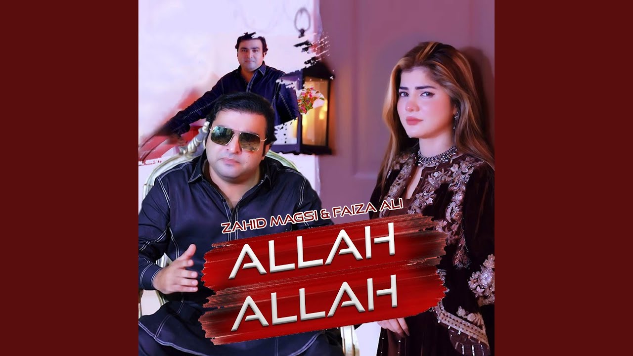 Allah Allah