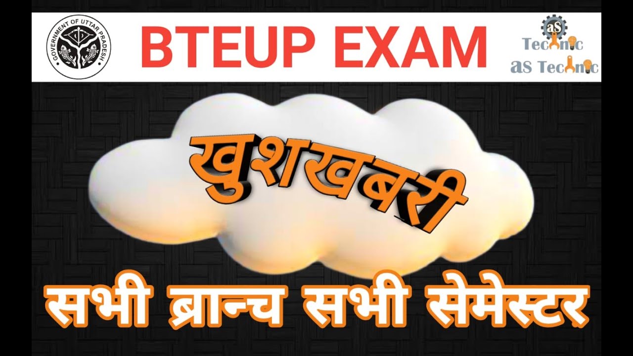 how to pass polytechnic semester exam || Bteup EXAM happy news | how to pass Bteup exam ||