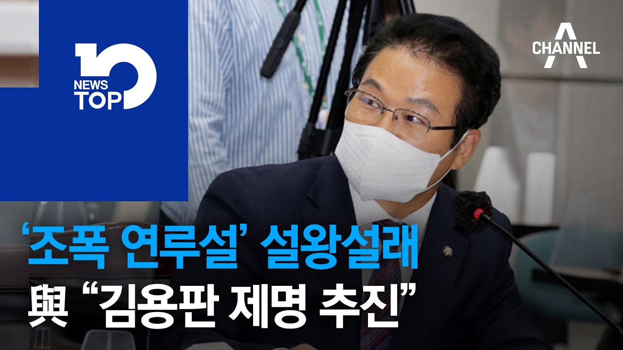 &lsquo;조폭 연루설&rsquo; 설왕설래&hellip;與 &ldquo;김용판 제명 추진&rdquo;