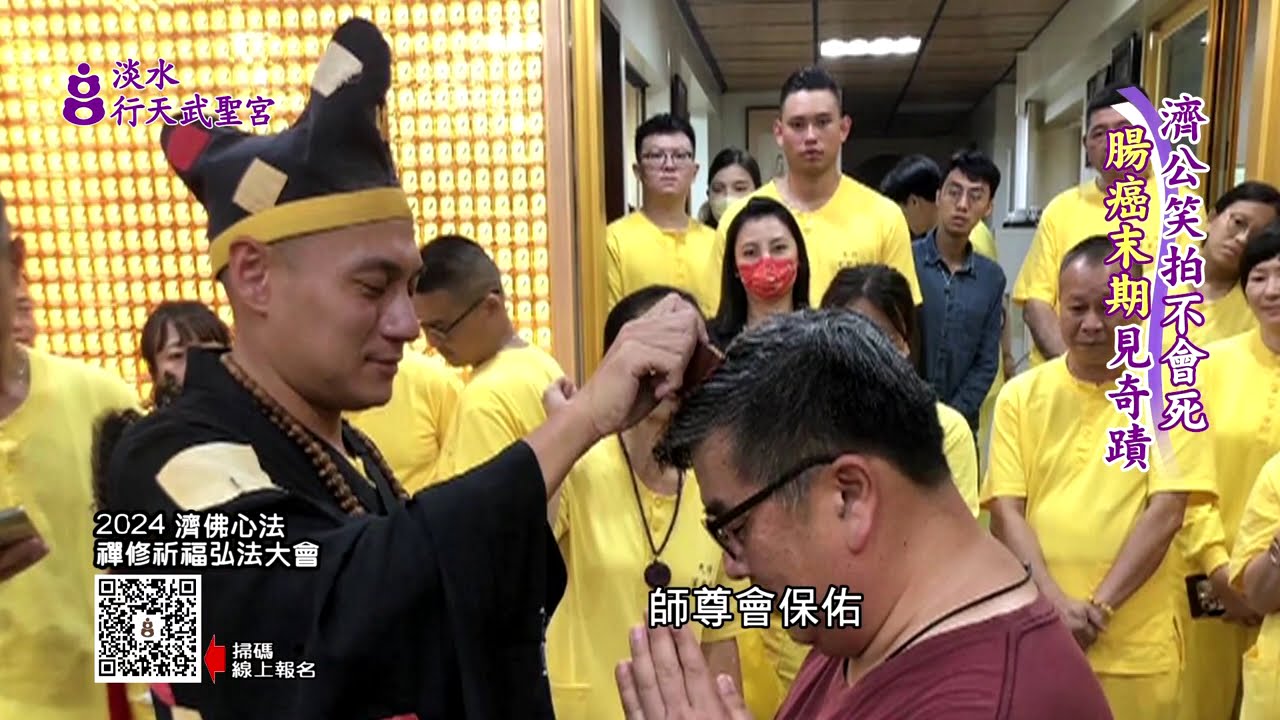 台灣淡水行天武聖宮 2024年北美弘法